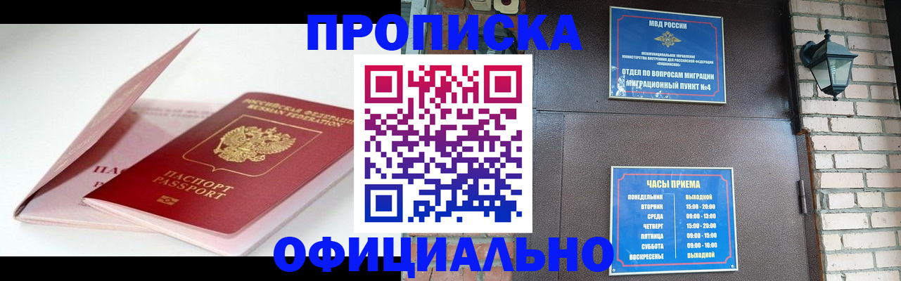 временная регистрация адрес в Рыбном